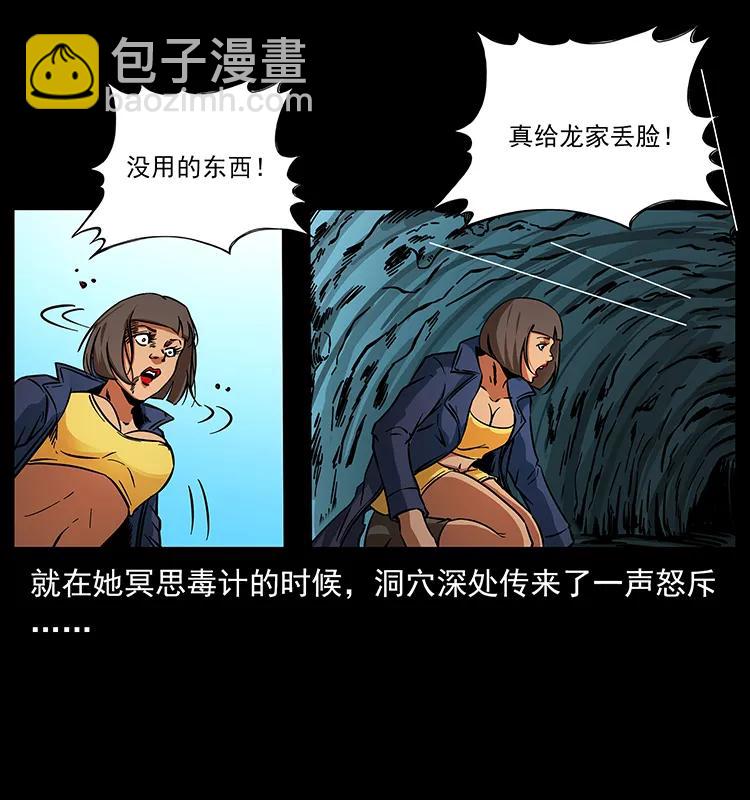 🍜幽冥诡匠 188 龙爵的实力 第23页