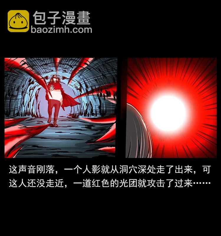 🍜幽冥诡匠 188 龙爵的实力 第24页