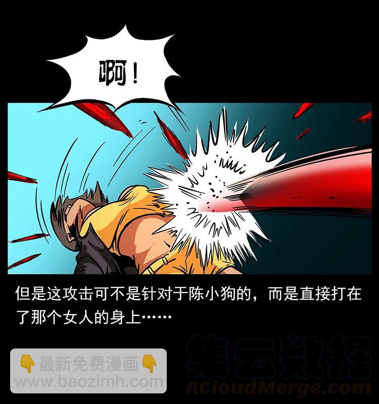 🍜幽冥诡匠 188 龙爵的实力 第25页