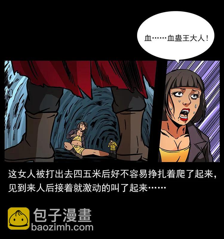 🍜幽冥诡匠 188 龙爵的实力 第26页