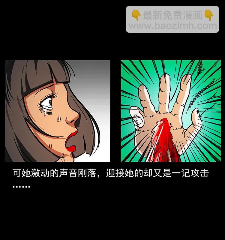 🍜幽冥诡匠 188 龙爵的实力 第27页