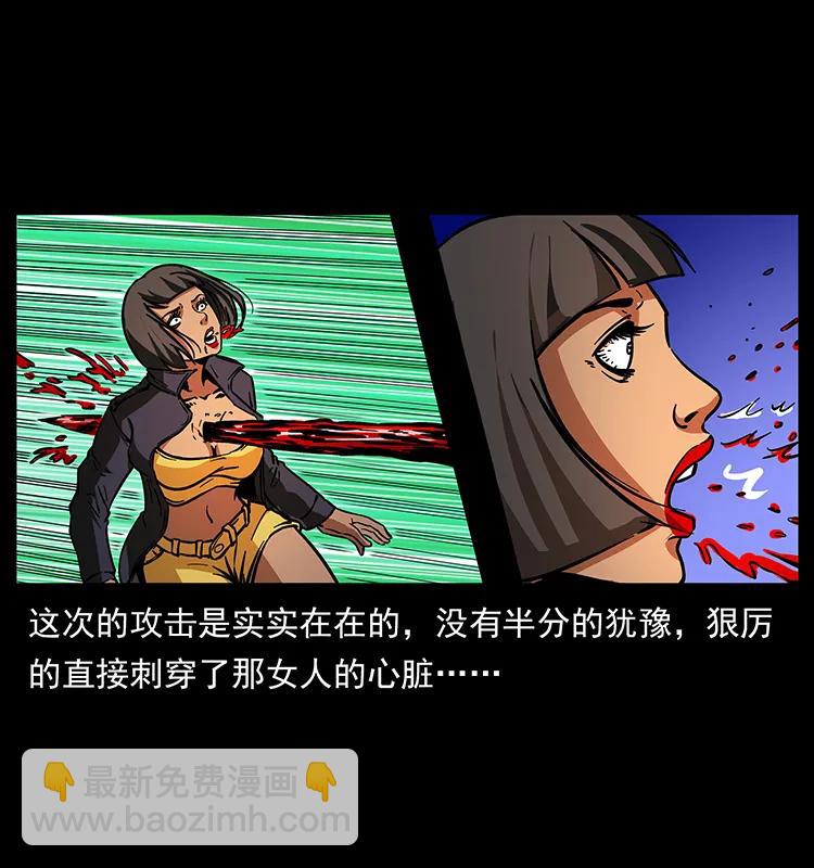 🍜幽冥诡匠 188 龙爵的实力 第28页
