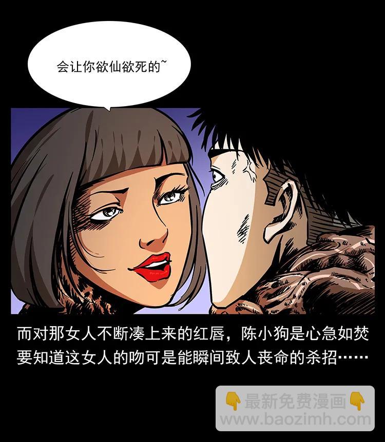 🍜幽冥诡匠 188 龙爵的实力 第3页