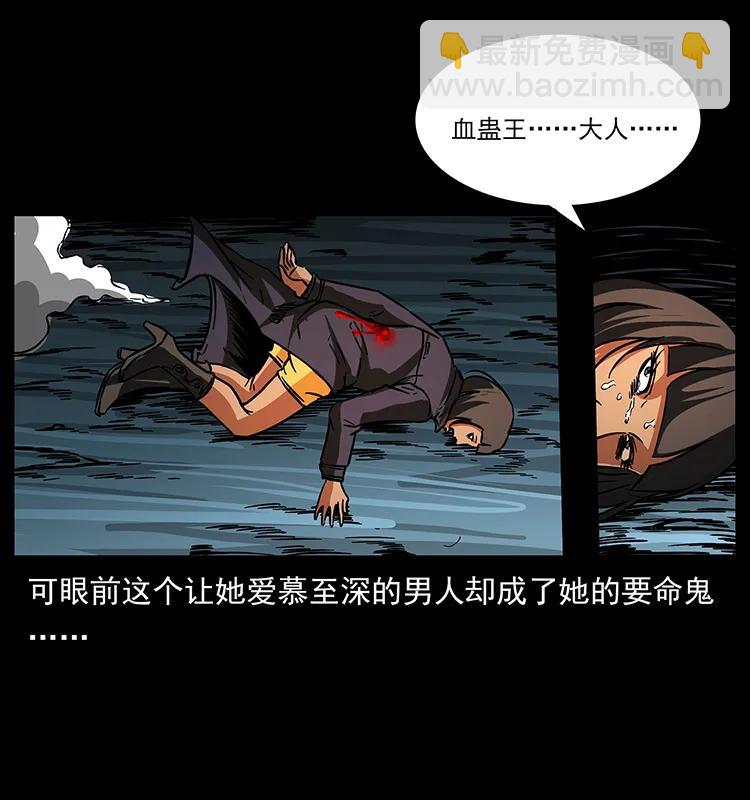 🍜幽冥诡匠 188 龙爵的实力 第30页