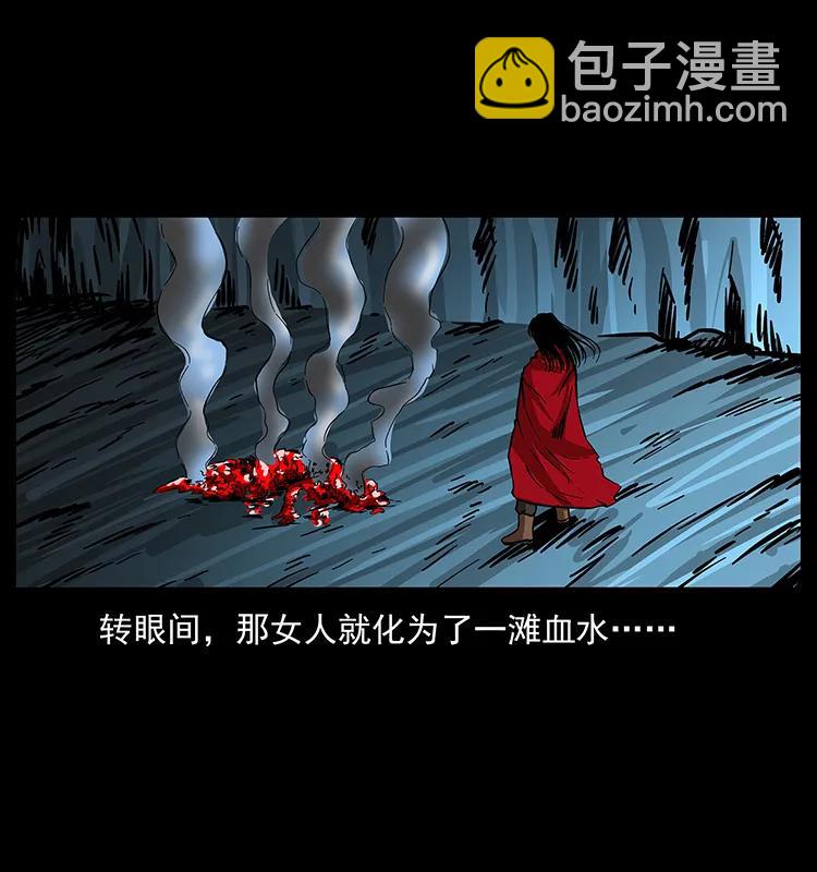 🍜幽冥诡匠 188 龙爵的实力 第31页