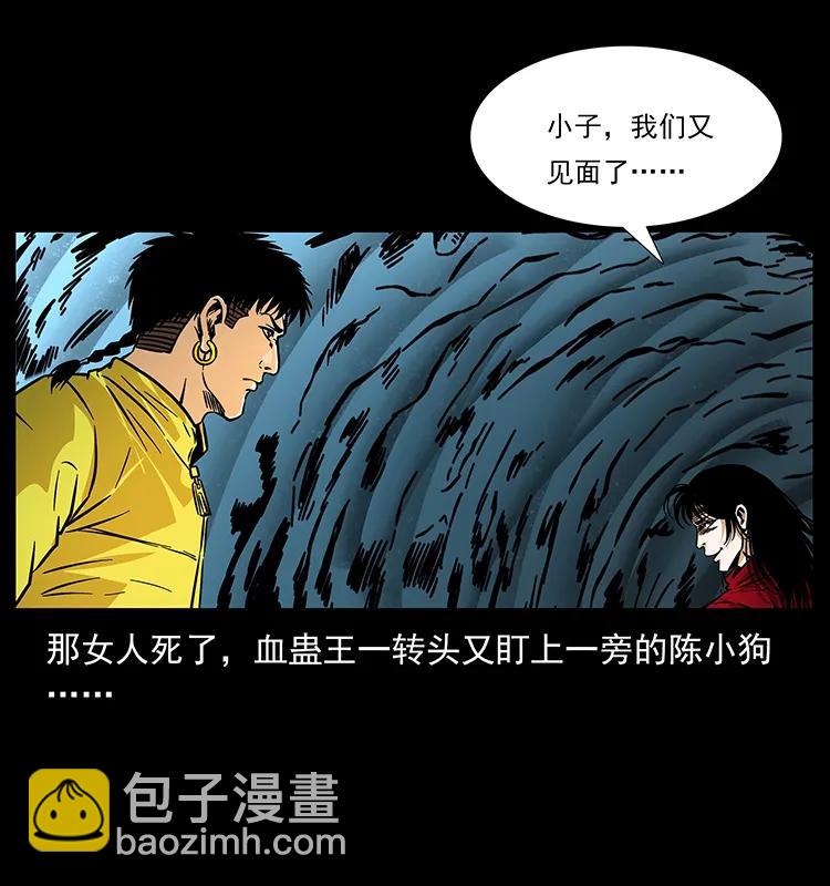🍜幽冥诡匠 188 龙爵的实力 第32页
