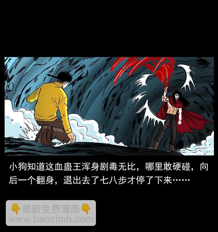 🍜幽冥诡匠 188 龙爵的实力 第39页
