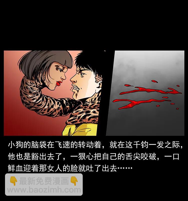 🍜幽冥诡匠 188 龙爵的实力 第4页