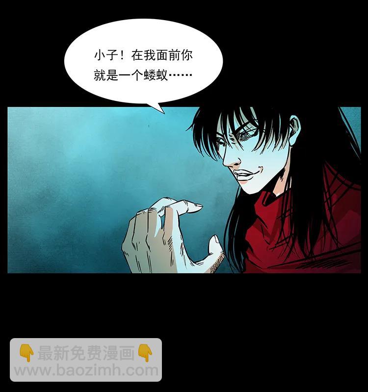 🍜幽冥诡匠 188 龙爵的实力 第40页