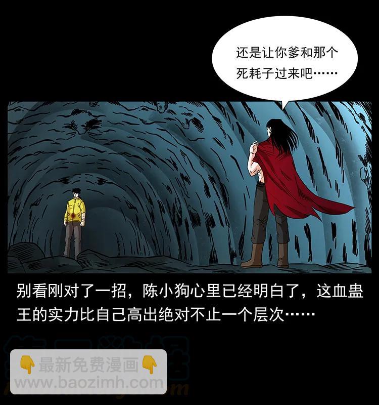 🍜幽冥诡匠 188 龙爵的实力 第41页