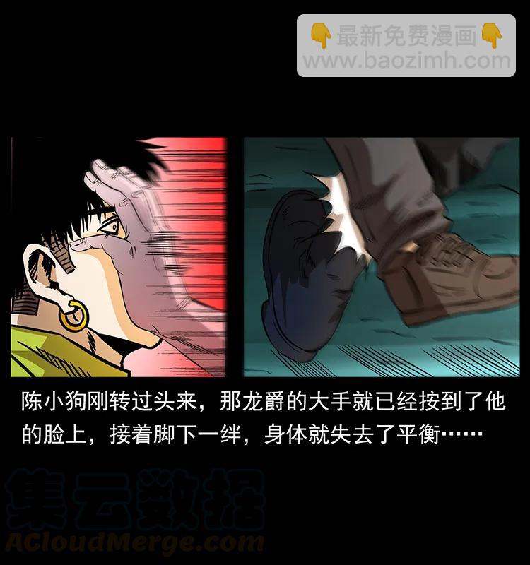 🍜幽冥诡匠 188 龙爵的实力 第45页