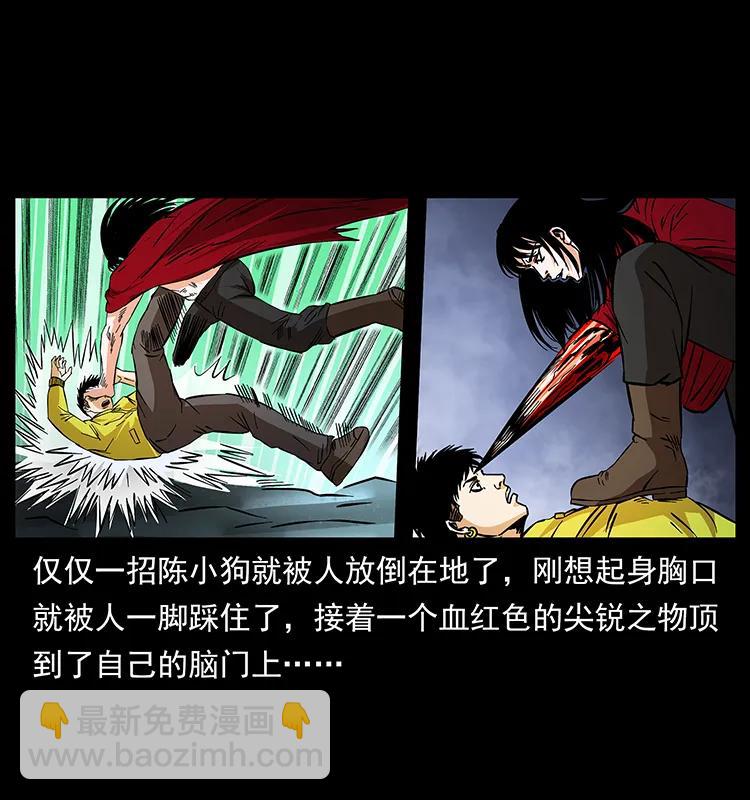 🍜幽冥诡匠 188 龙爵的实力 第46页