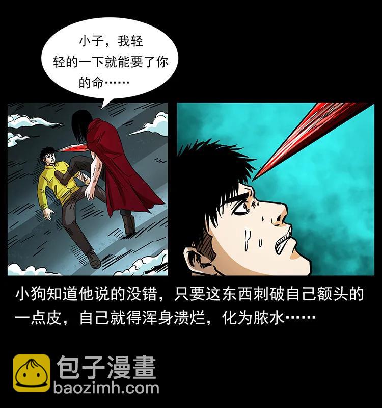 🍜幽冥诡匠 188 龙爵的实力 第47页