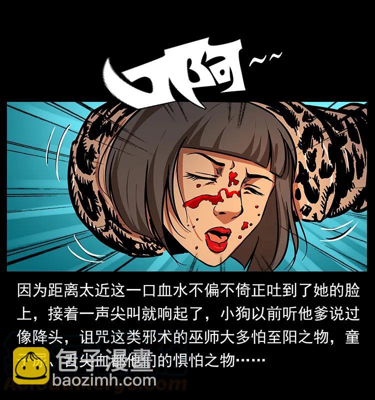🍜幽冥诡匠 188 龙爵的实力 第5页