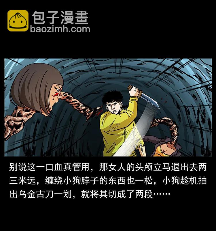 🍜幽冥诡匠 188 龙爵的实力 第6页