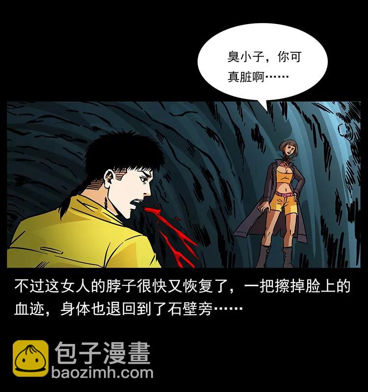 🍜幽冥诡匠 188 龙爵的实力 第7页