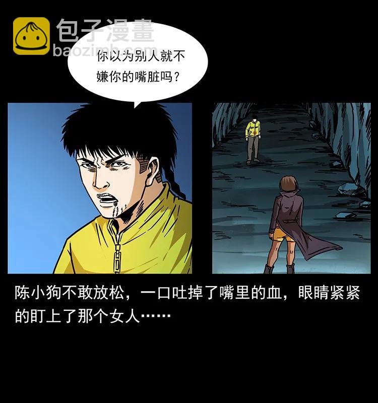 🍜幽冥诡匠 188 龙爵的实力 第8页