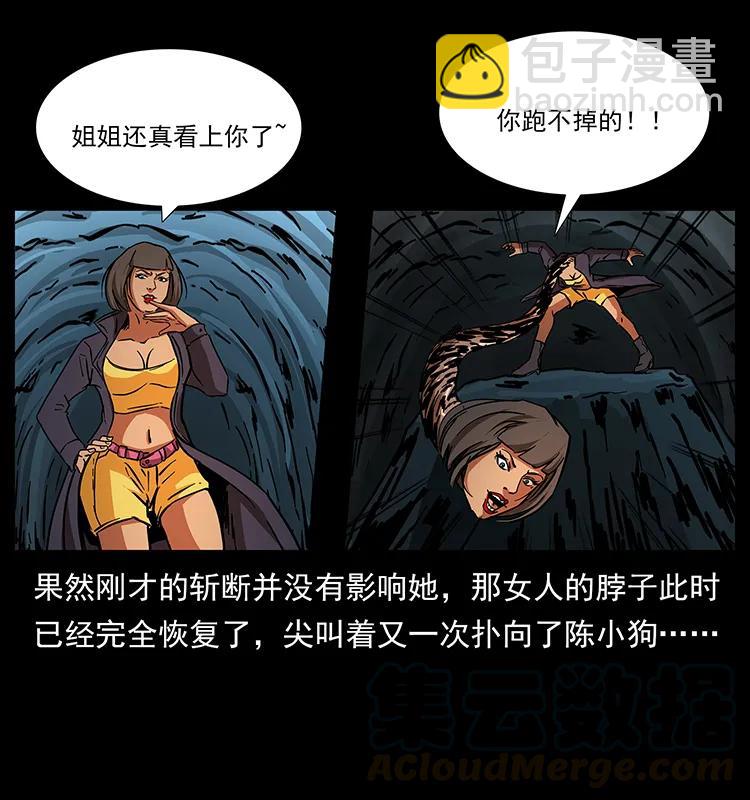 🍜幽冥诡匠 188 龙爵的实力 第9页