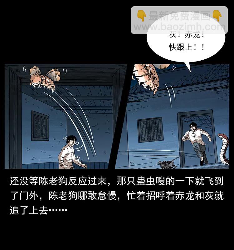 🍜幽冥诡匠 190 血海深仇 第10页