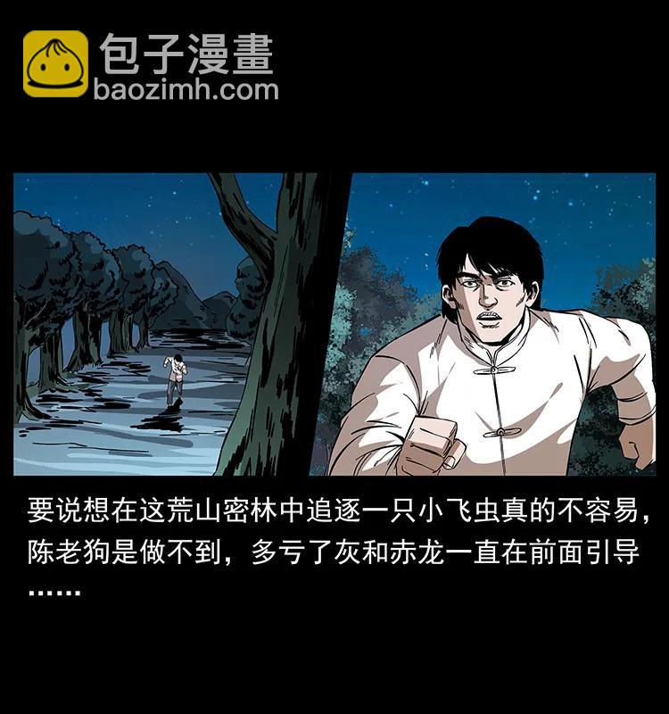 🍜幽冥诡匠 190 血海深仇 第11页
