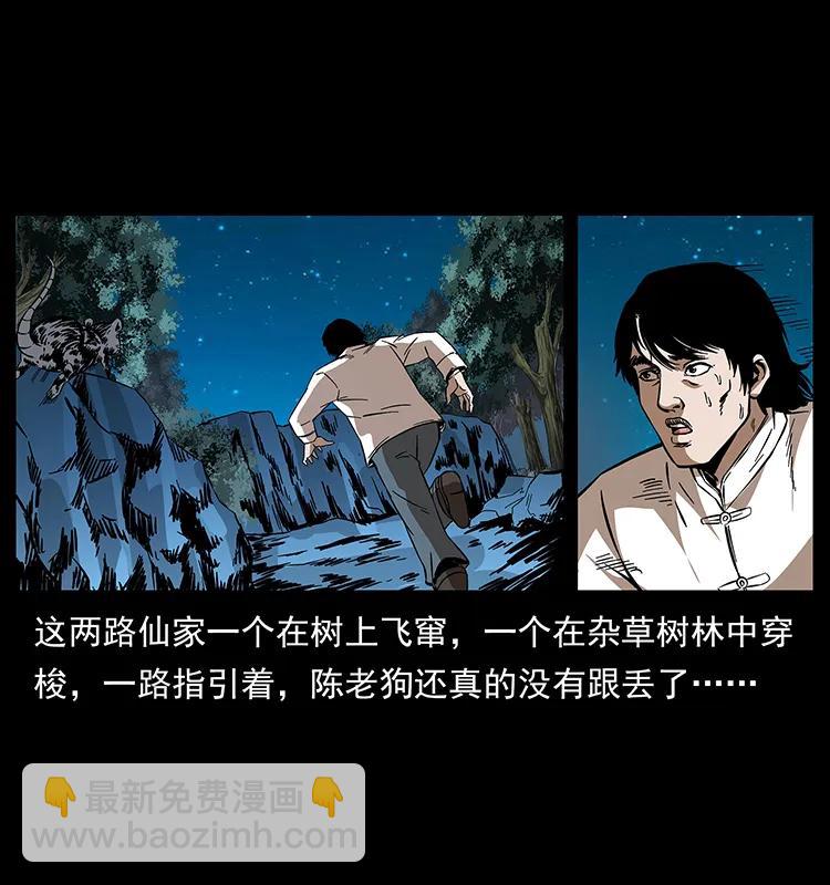 🍜幽冥诡匠 190 血海深仇 第12页