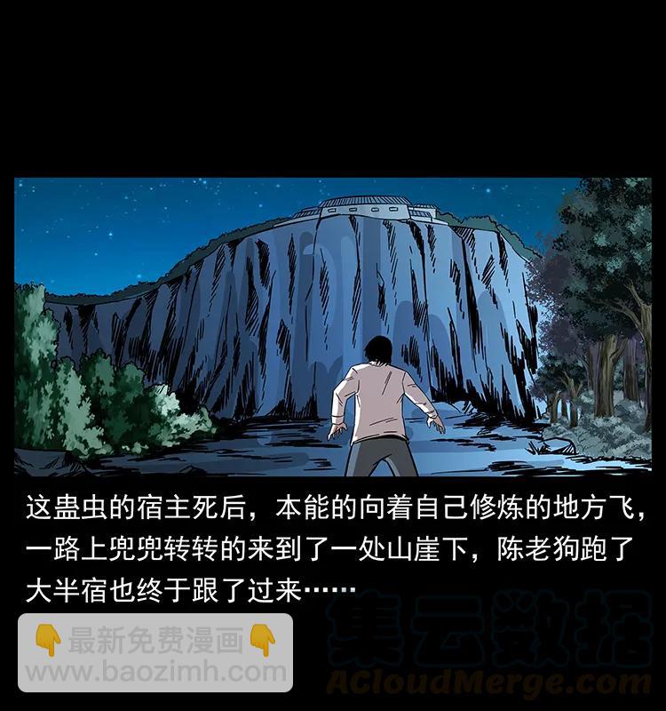 🍜幽冥诡匠 190 血海深仇 第13页