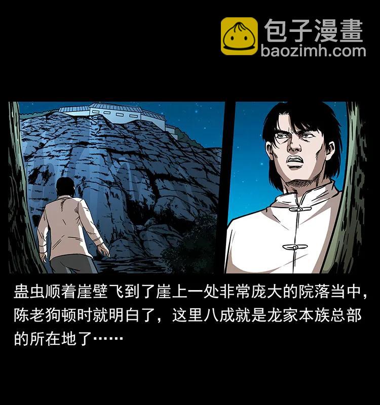 🍜幽冥诡匠 190 血海深仇 第14页