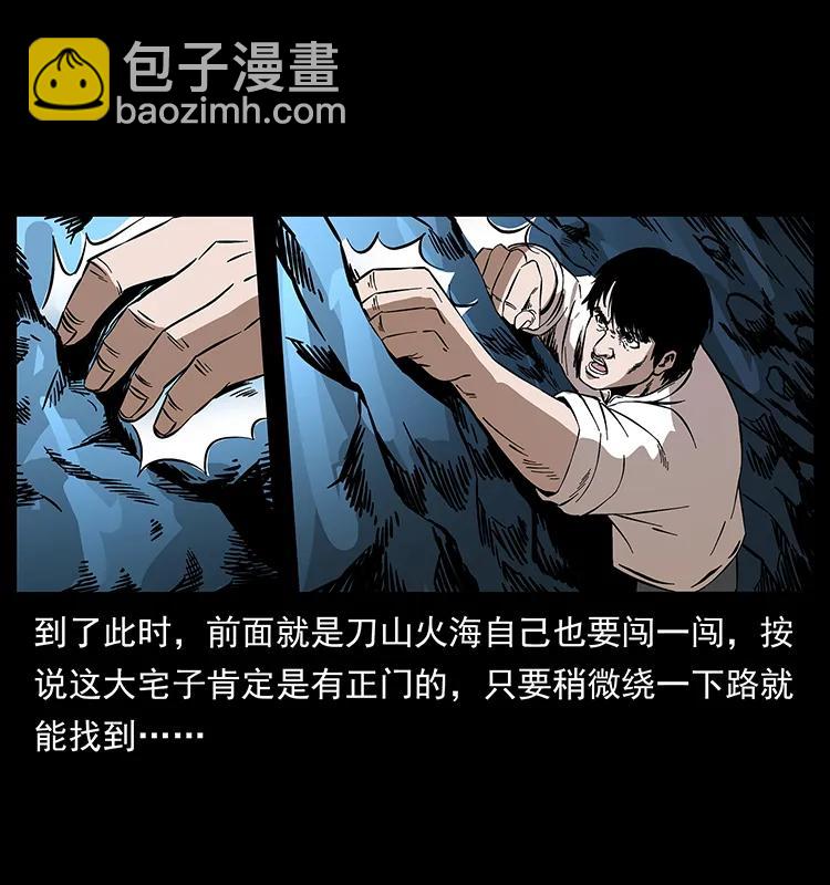 🍜幽冥诡匠 190 血海深仇 第15页