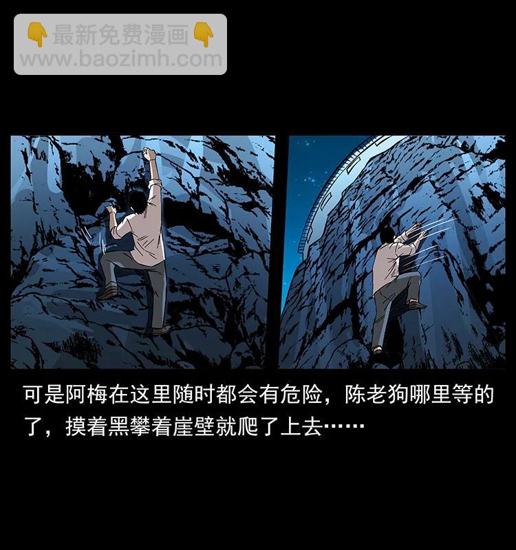 🍜幽冥诡匠 190 血海深仇 第16页