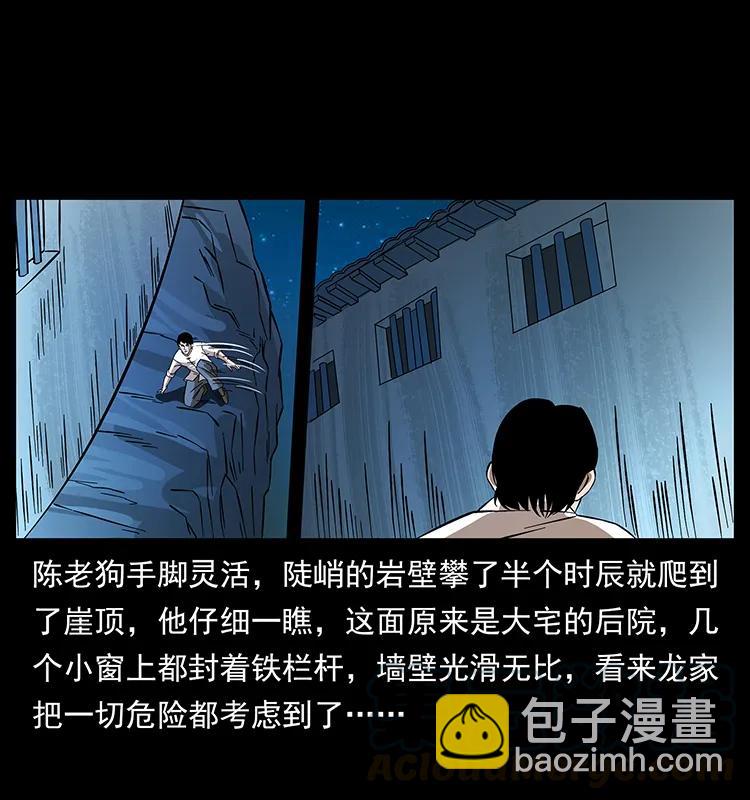 🍜幽冥诡匠 190 血海深仇 第17页