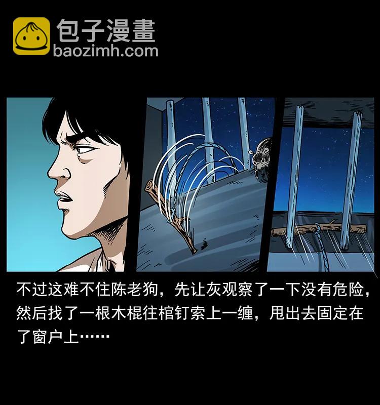 🍜幽冥诡匠 190 血海深仇 第18页