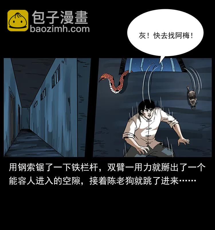 🍜幽冥诡匠 190 血海深仇 第19页