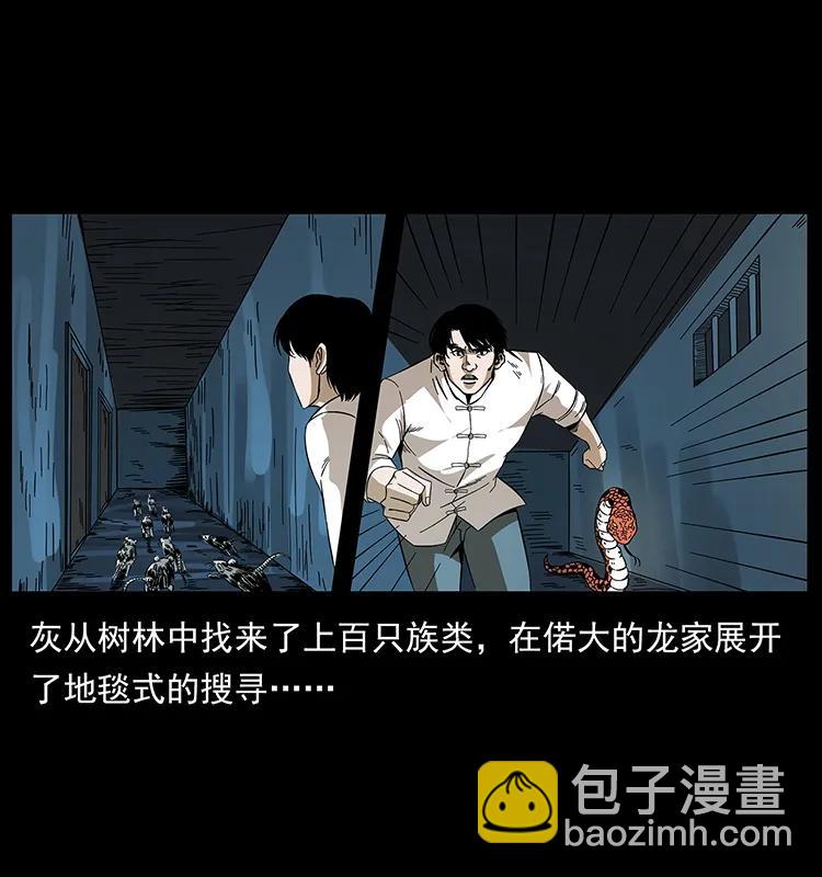 🍜幽冥诡匠 190 血海深仇 第20页