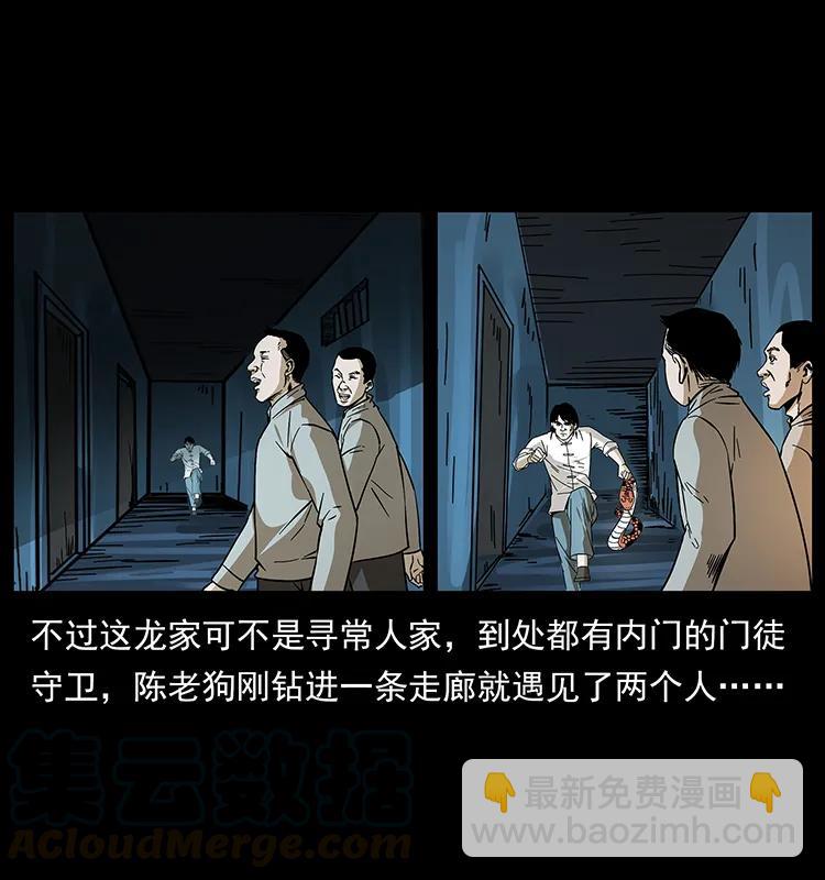 🍜幽冥诡匠 190 血海深仇 第21页