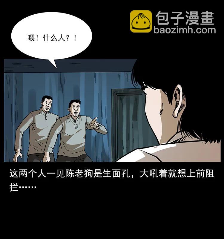 🍜幽冥诡匠 190 血海深仇 第22页