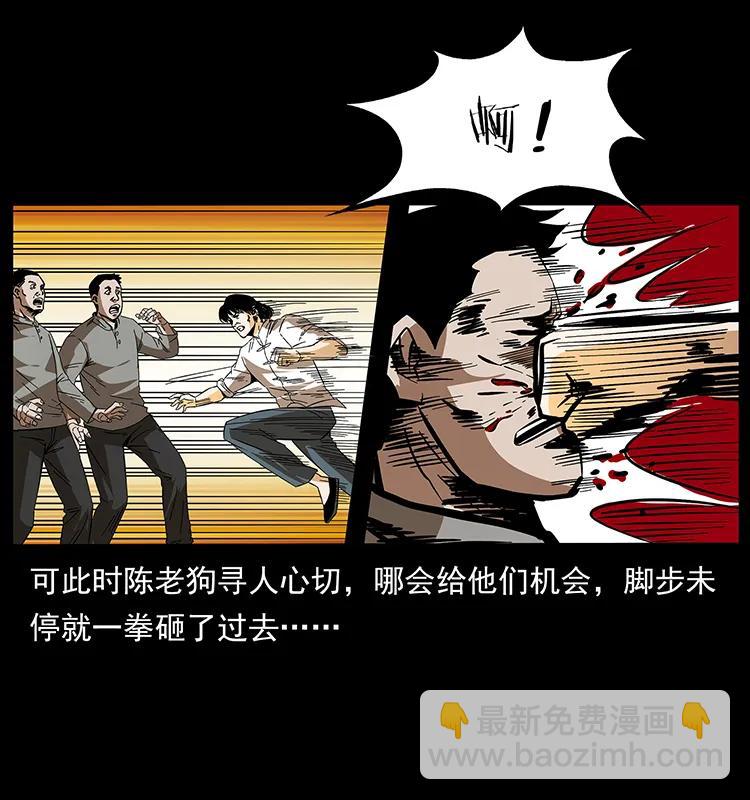 🍜幽冥诡匠 190 血海深仇 第23页