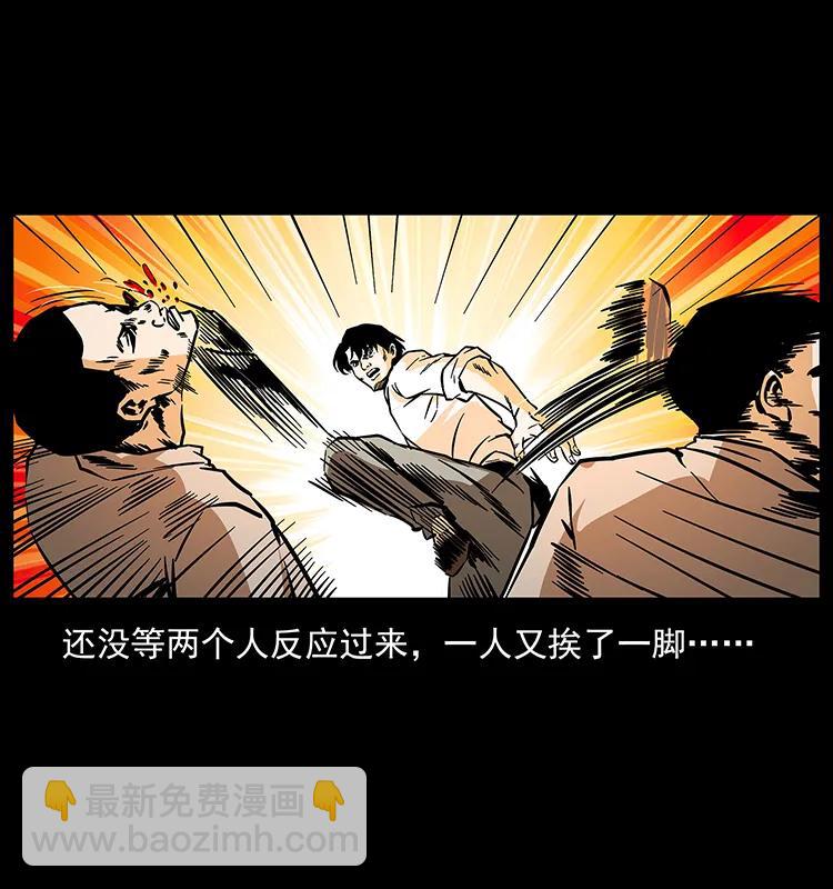🍜幽冥诡匠 190 血海深仇 第24页