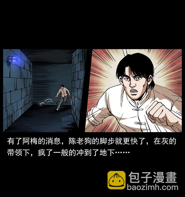 🍜幽冥诡匠 190 血海深仇 第27页