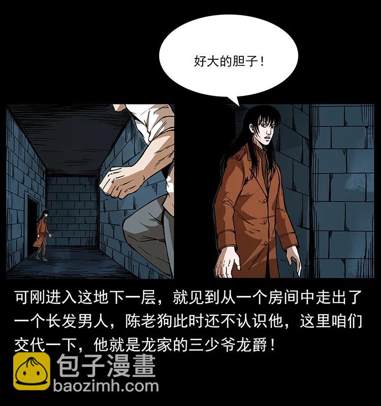 🍜幽冥诡匠 190 血海深仇 第28页
