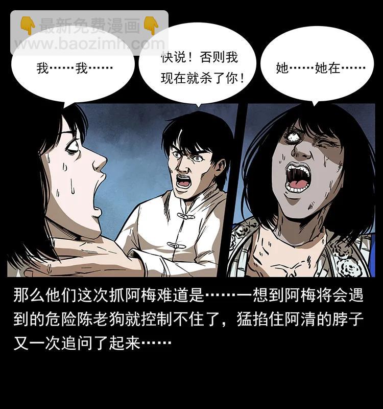 🍜幽冥诡匠 190 血海深仇 第3页