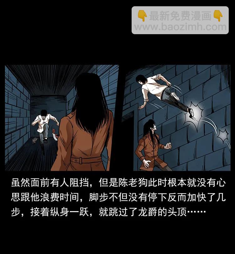 🍜幽冥诡匠 190 血海深仇 第30页