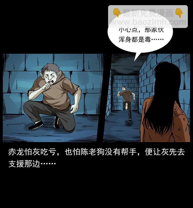 🍜幽冥诡匠 190 血海深仇 第35页