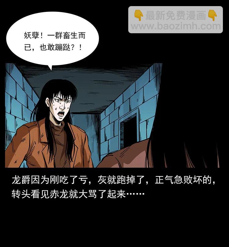 🍜幽冥诡匠 190 血海深仇 第38页