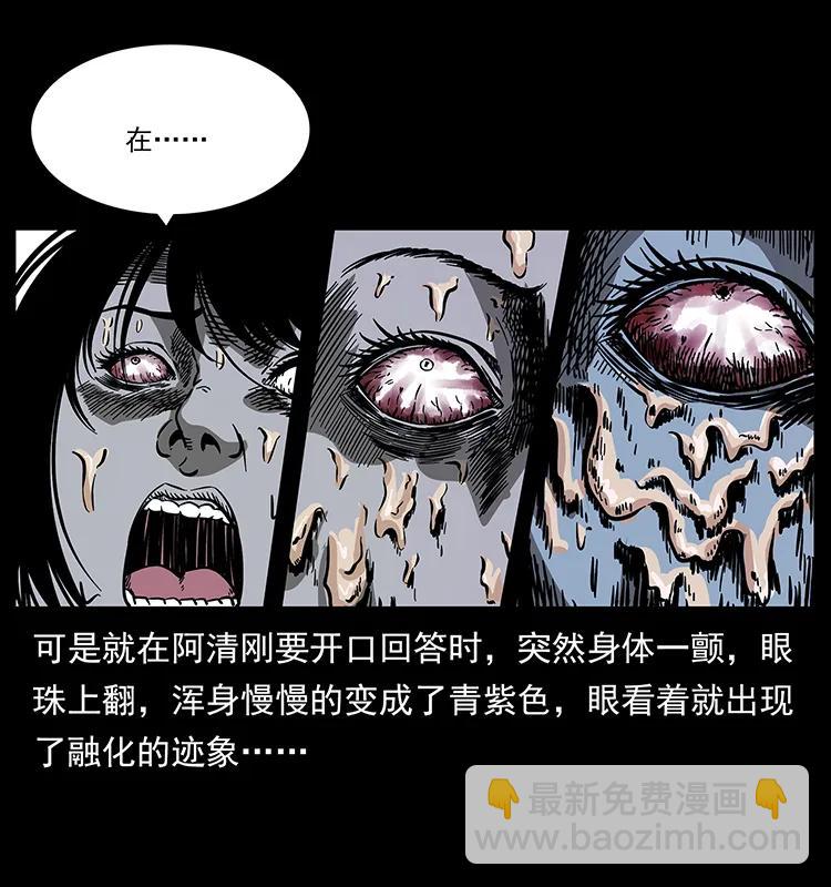 🍜幽冥诡匠 190 血海深仇 第4页
