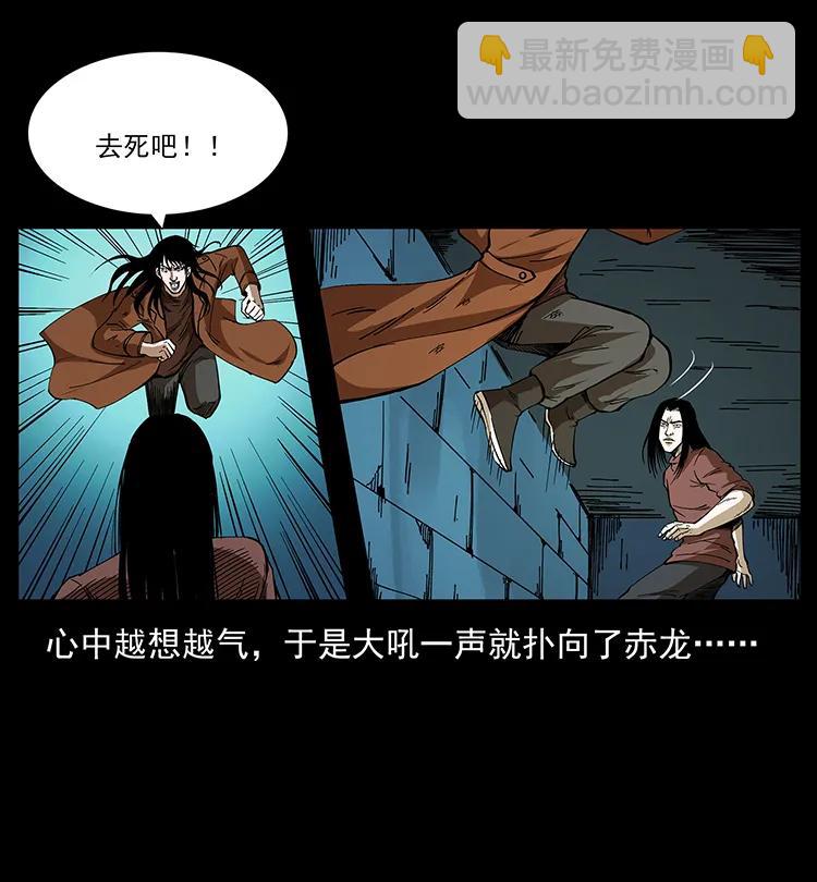 🍜幽冥诡匠 190 血海深仇 第40页