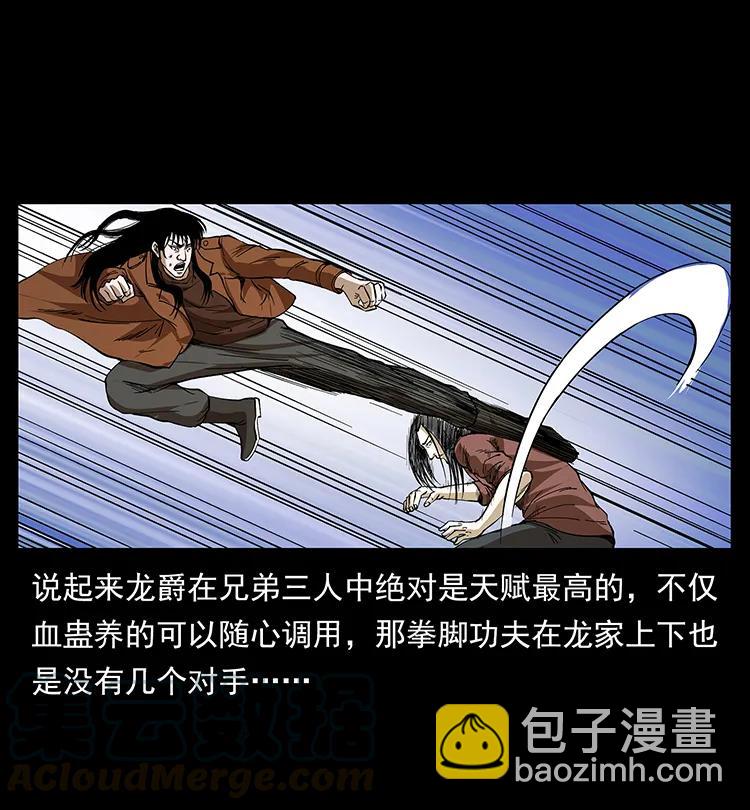 🍜幽冥诡匠 190 血海深仇 第41页