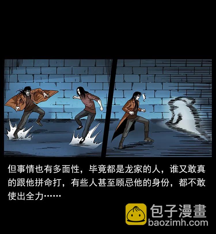 🍜幽冥诡匠 190 血海深仇 第42页