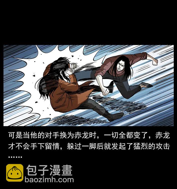 🍜幽冥诡匠 190 血海深仇 第43页