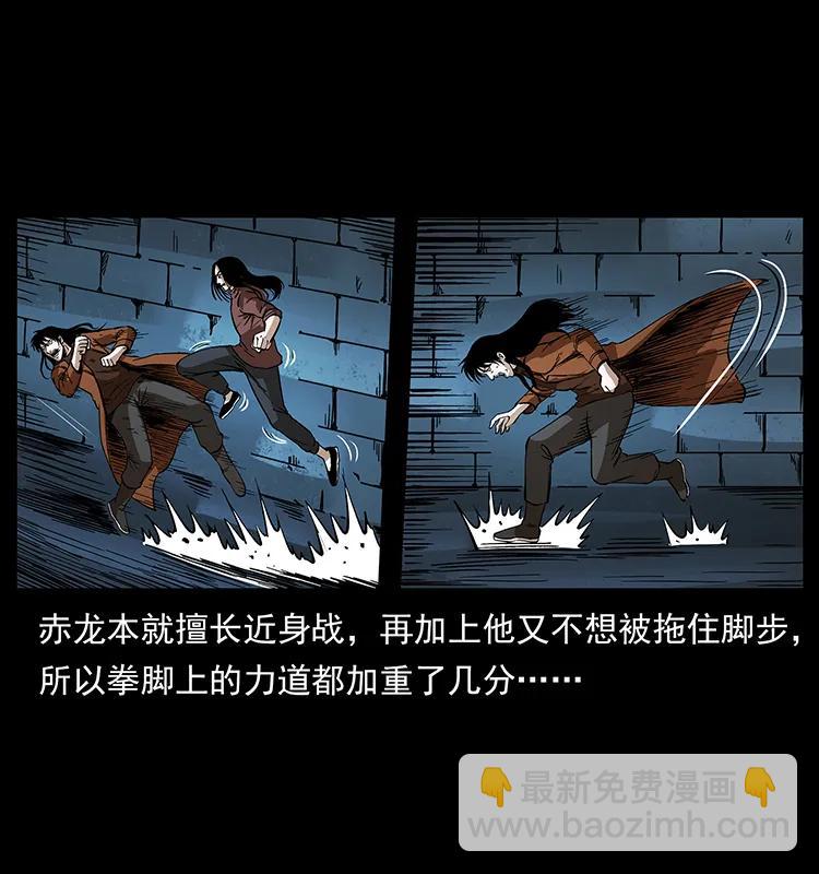 🍜幽冥诡匠 190 血海深仇 第44页