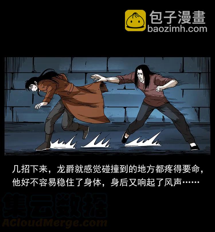 🍜幽冥诡匠 190 血海深仇 第45页